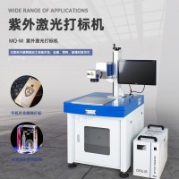 UV紫外激光打標機塑料PVC面板大面積刻字廠家 MQ-M