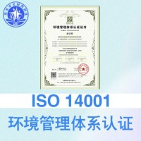 山西ISO14001環境認證投標加分加急7天出證全國通用