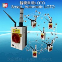 AI Smart LOTO/智能自動上鎖掛牌LoTo電能