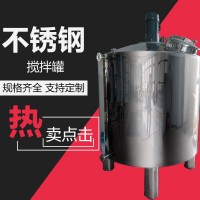 榆樹市康之興液體攪拌罐食品攪拌罐材質可靠做工優越