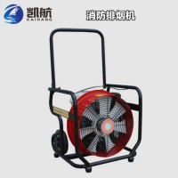 YY3.6/4.5-13工業消防通風機 移動排煙機