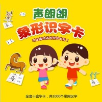 樂樂多教育龍之語聲朗朗象形識字卡片 幼兒早教認字