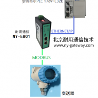 北京耐用通信Modbus轉EtherNET/IP網關模塊