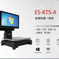 ES-KTS-A 收銀稱重一體機