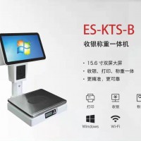 ES-KTS-B 收銀稱重一體機