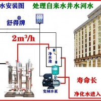 舒得水處理設備酒店設備五星酒店設備井水過濾器酒店中央凈水器