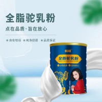 純駝奶粉300g新天雪暢哺品牌 奶粉批發經銷代理中老年人群