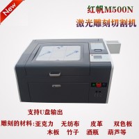 紅帆M500海綿毛絨玩具激光切割機雙色板亞克力模型激光雕刻機