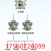 礦用ZP127大巷定時噴霧 灑水量少 可時間設定