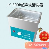 JK-500DB超聲波清洗器