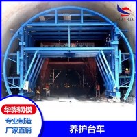 福建廈門市廠家直發養護臺車針梁臺車引水洞臺車可定制