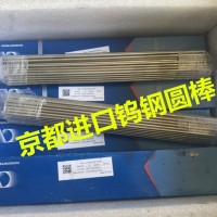 住友硬質合金用途軟鋼一般鋼加工用AF510鎢鋼棒材報價