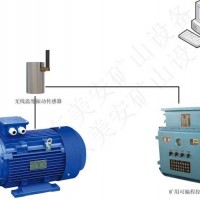 煤礦山電動機軸承溫度振動在線監測裝置