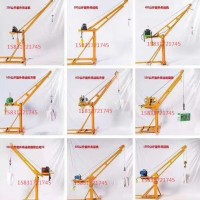 建筑小吊機的功能電動小型吊運機360懸臂式小型吊機室內外吊機